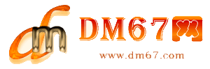 霍城-霍城免费发布信息网_霍城供求信息网_霍城DM67分类信息网|